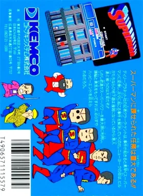 Superman (Japan) (Beta) box cover back